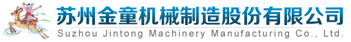 Suzhou Jintong Machinery Manufacturing Co., Ltd.